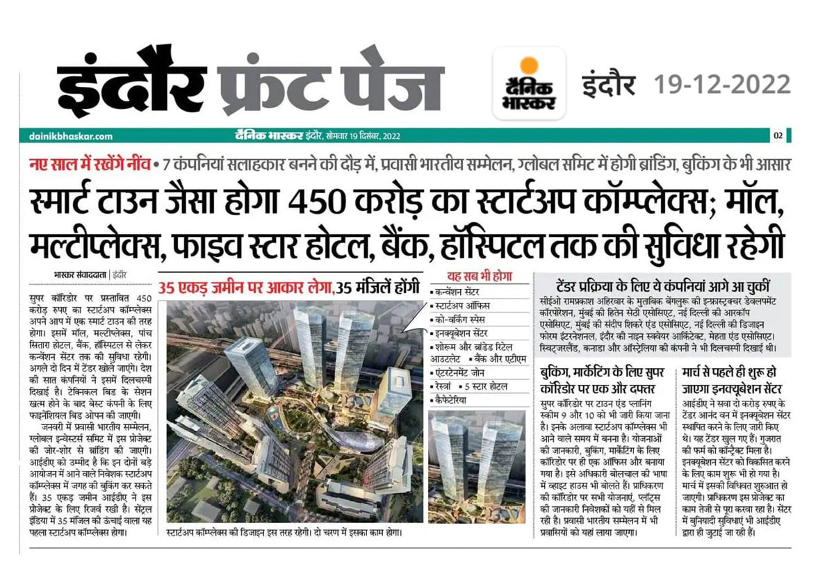 450 crore startup complex to be built over 35 acres of super corridor