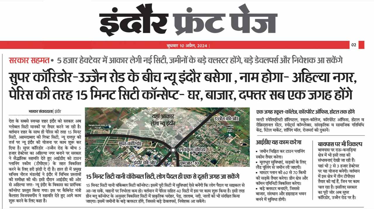 Indore Sets the Stage for a Revolutionary Urban Development Ahilya Nagar