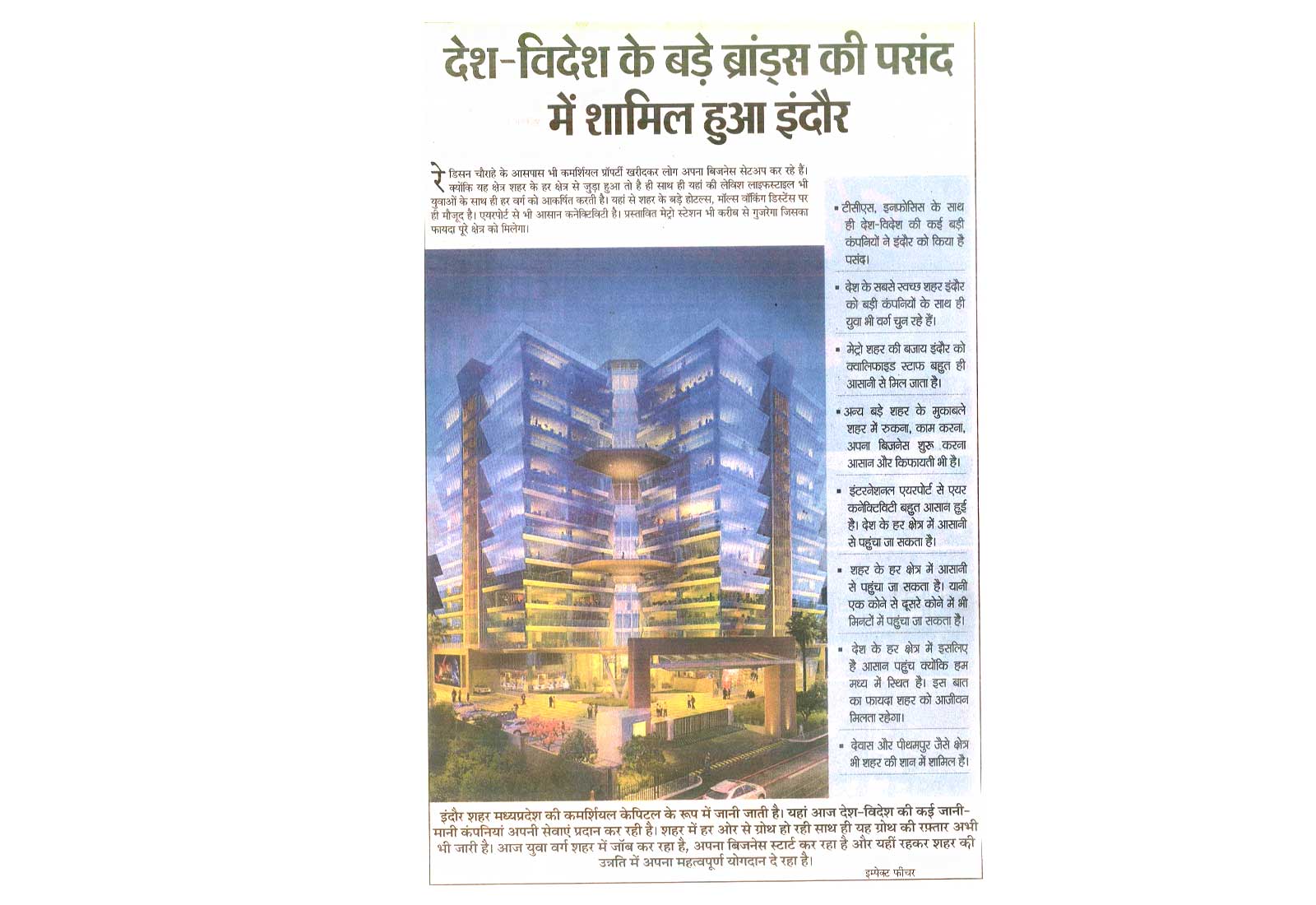 International Brands now chose city of Indore as their preferred destination